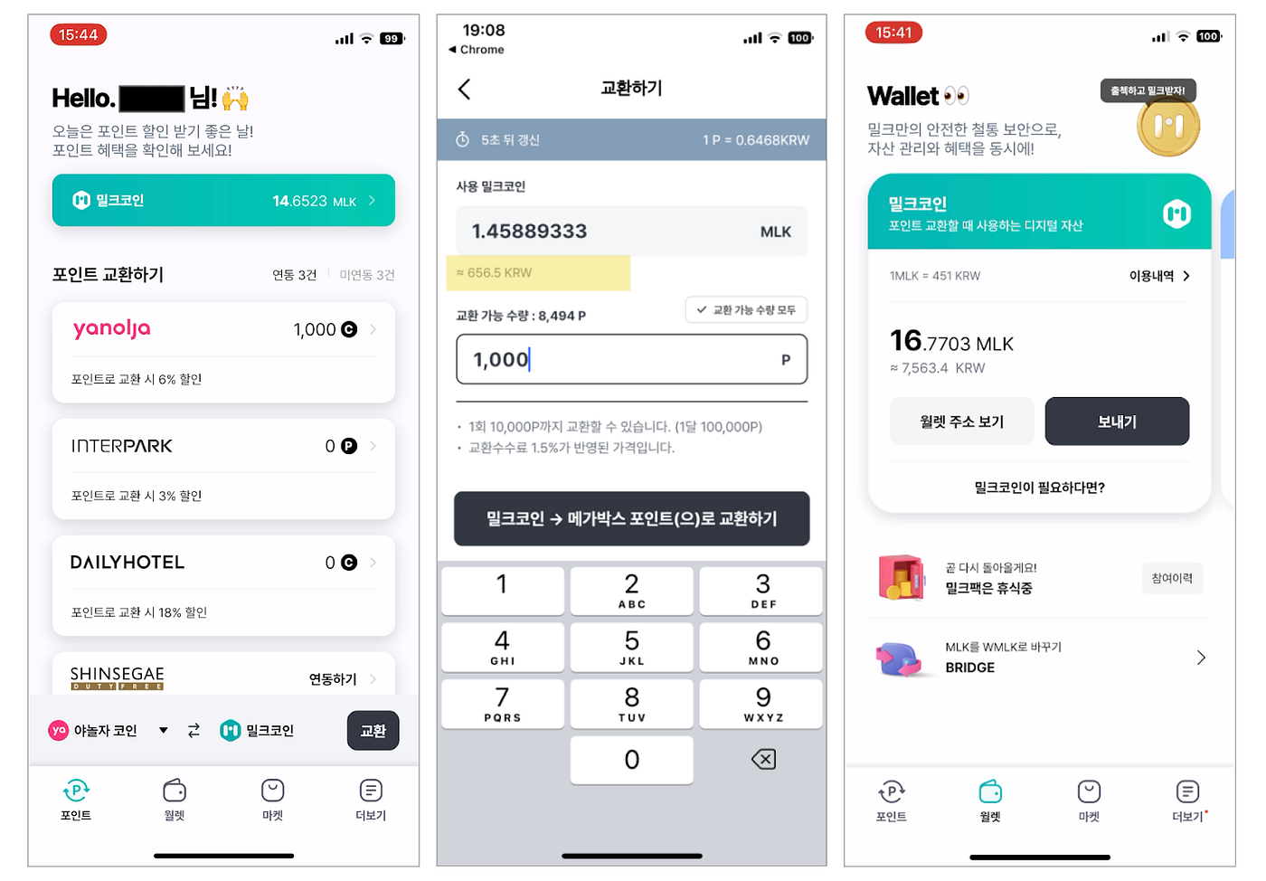 Blockchain-Based Point Integration⬝Exchange Service | by pxd - ux design  group | pxdstory | Medium