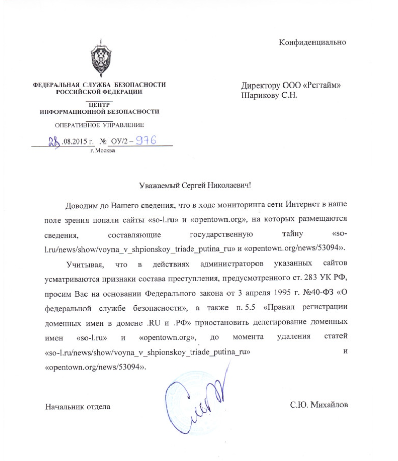 судебные приставы табличка. решение фас. жалоба в фас россии. ответ в фас. жалоба в фас россии.