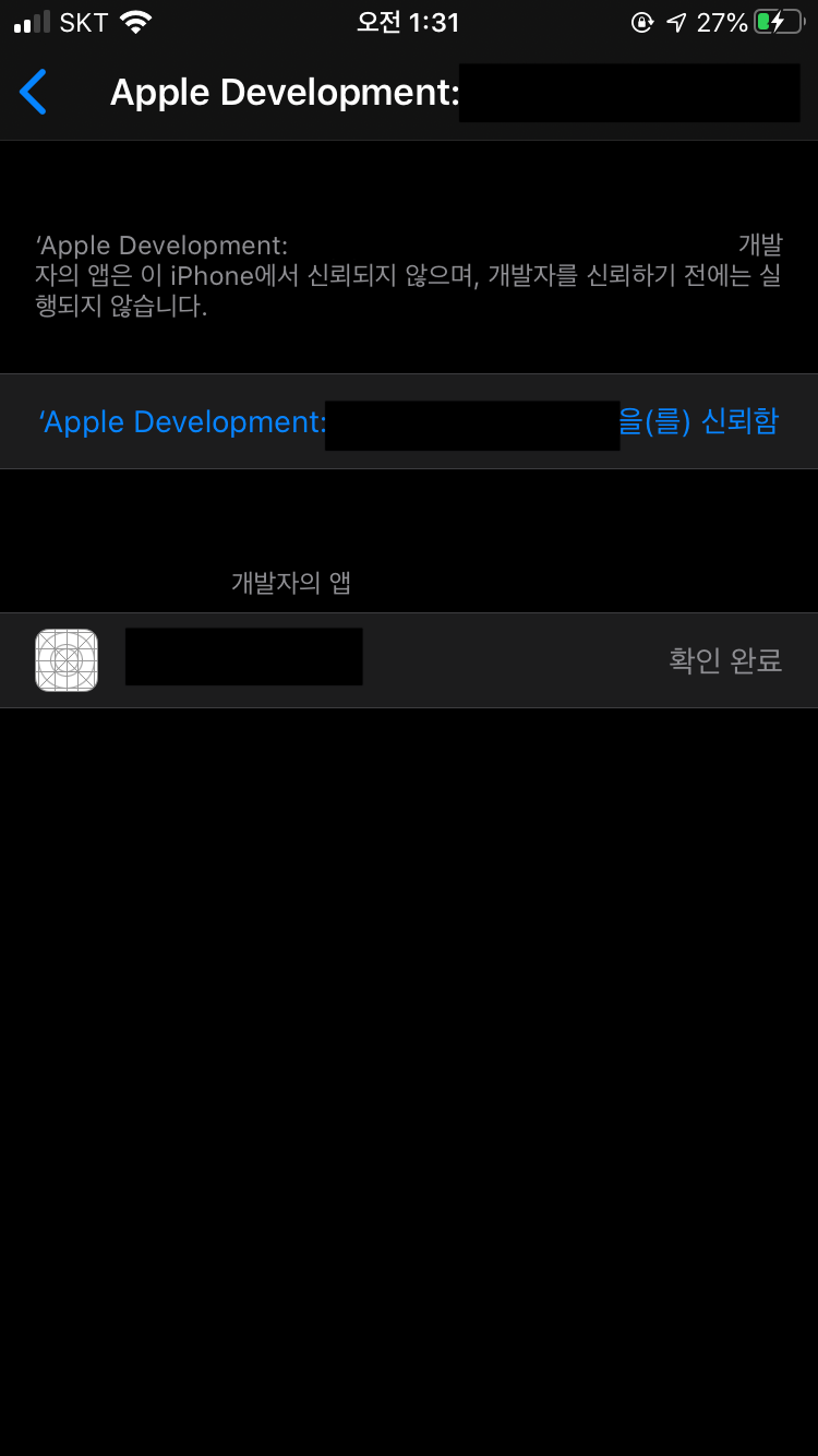 Apple Developer Program 없이 아이폰에 RN앱 빌드하기 | by Sebin Lee | Medium