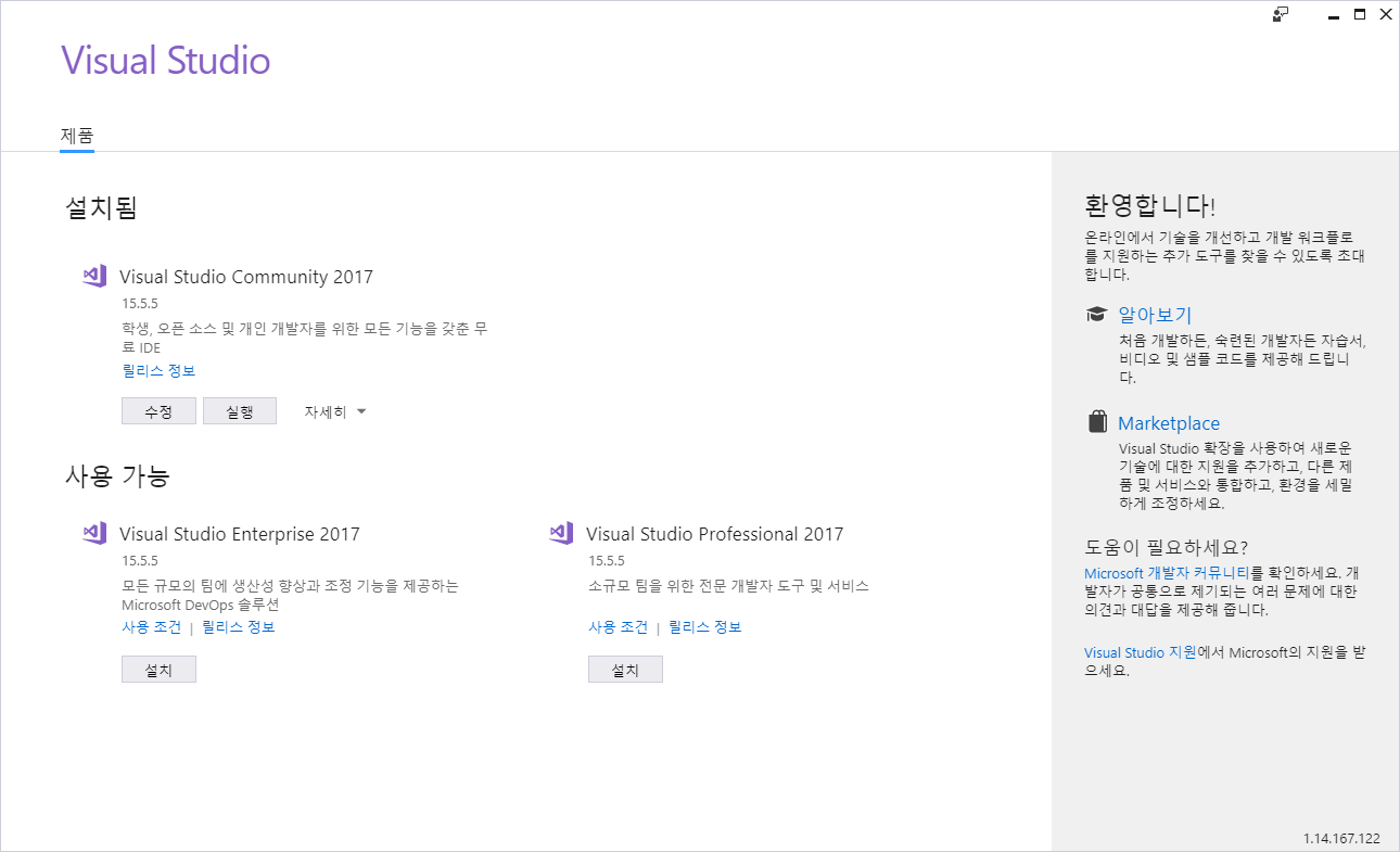 VC++ 2017 Compiler 사용법. 비주얼 스튜디오 2017 (Visual studio) C언어 컴파일러… | by  Eunjeogn Kim | Medium