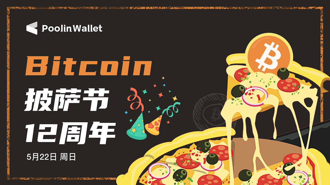 欢庆比特币披萨节- PoolinWallet SG - Medium