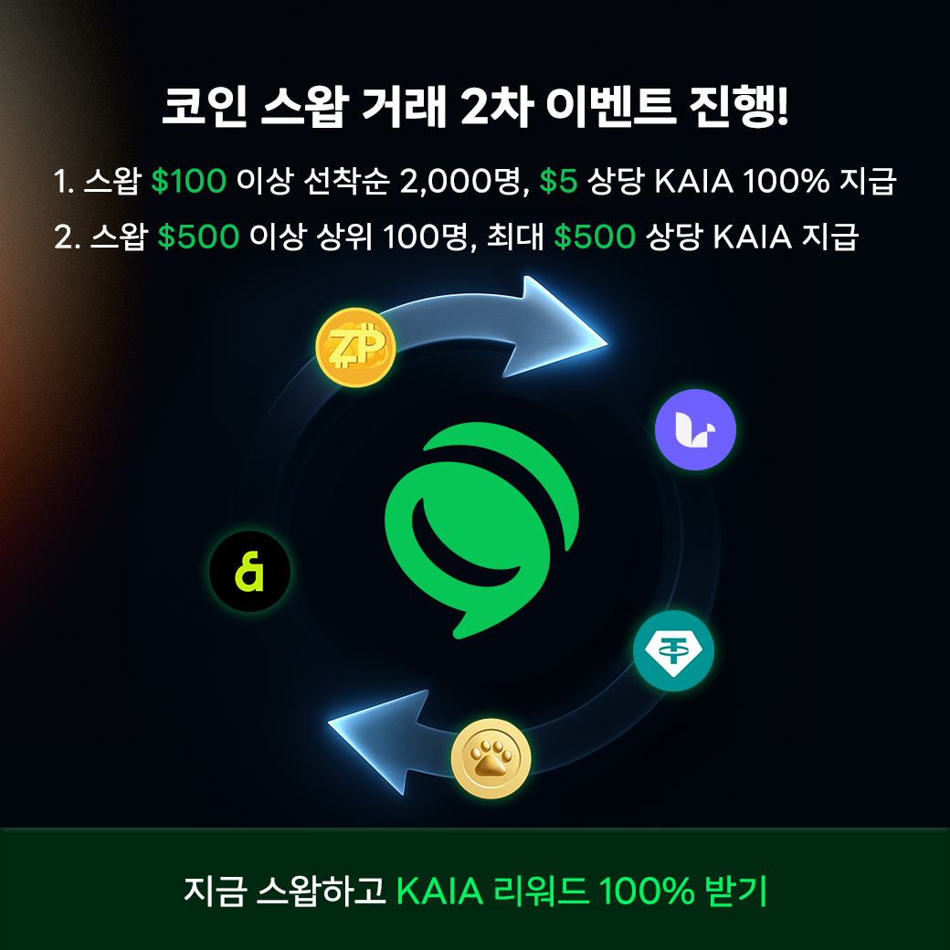 Mini Dapp 파트너, 엘더글레이드 토큰 출시!. 안녕하세요. Dapp Portal팀입니다. | by Dapp Portal + |  Dapp Portal | Medium
