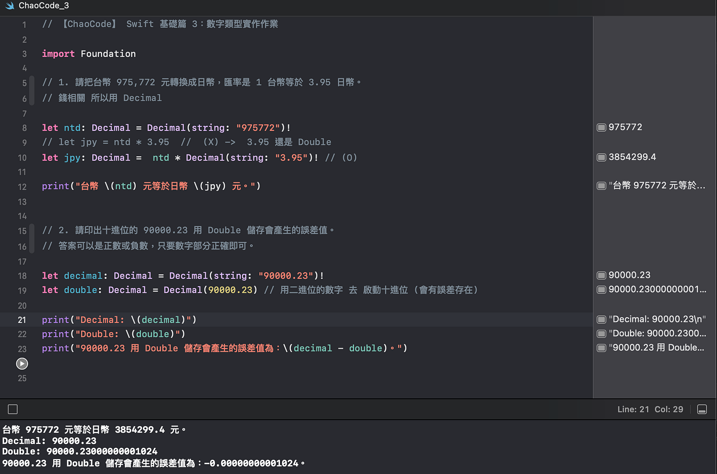 題目來自於：ChaoCode頻道2. 儲存與金錢相關的資料時應該用哪種類型？為什麼？ 3. 下列敘述紫色部分有一個是錯的，請改成正確的敘述。  任何十進位可以精準表達的