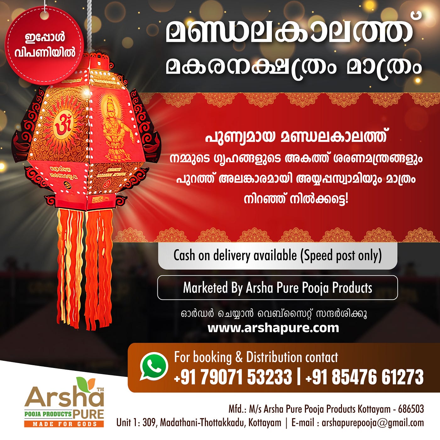 Buy Makaran Nakshatra Online