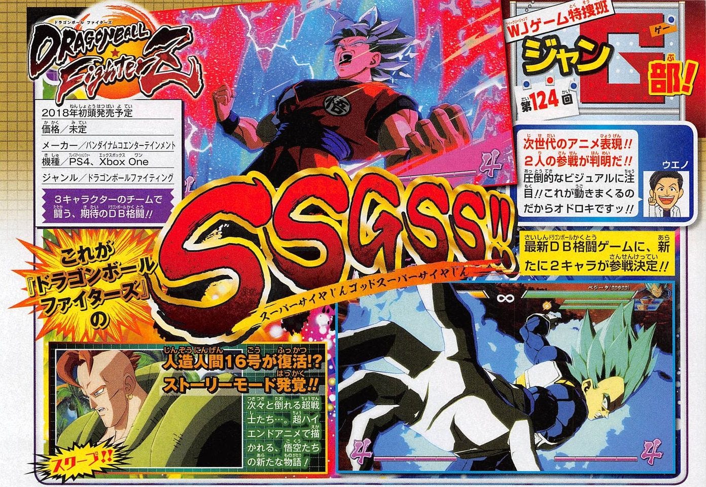 Dragon Ball FighterZ terá Goku e Vegeta Super Saiyajin Blue!