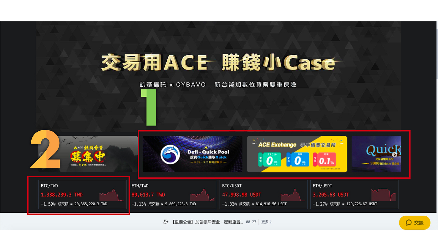 ACE官網2.0重點介面導覽- ACE Exchange - Medium