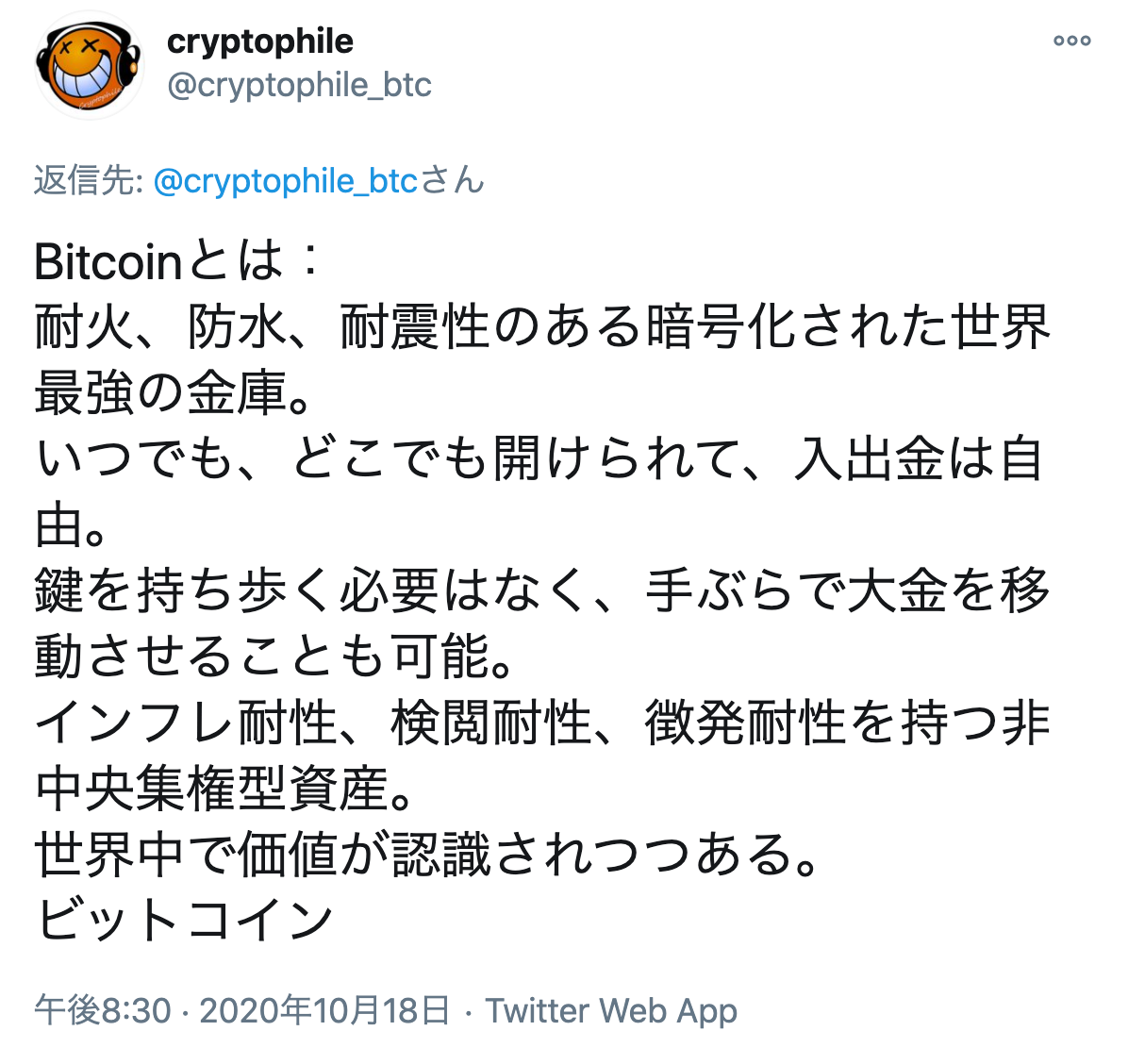 不可避なビットコイン | Medium