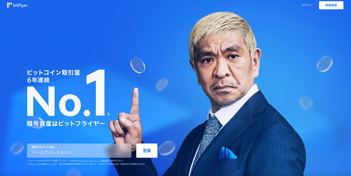 【bitFlyer（ビットフライヤー）取引所の使い方】3分で分かる暗号資産（仮想通貨）取引初心者入門 - Sales Technology Lab