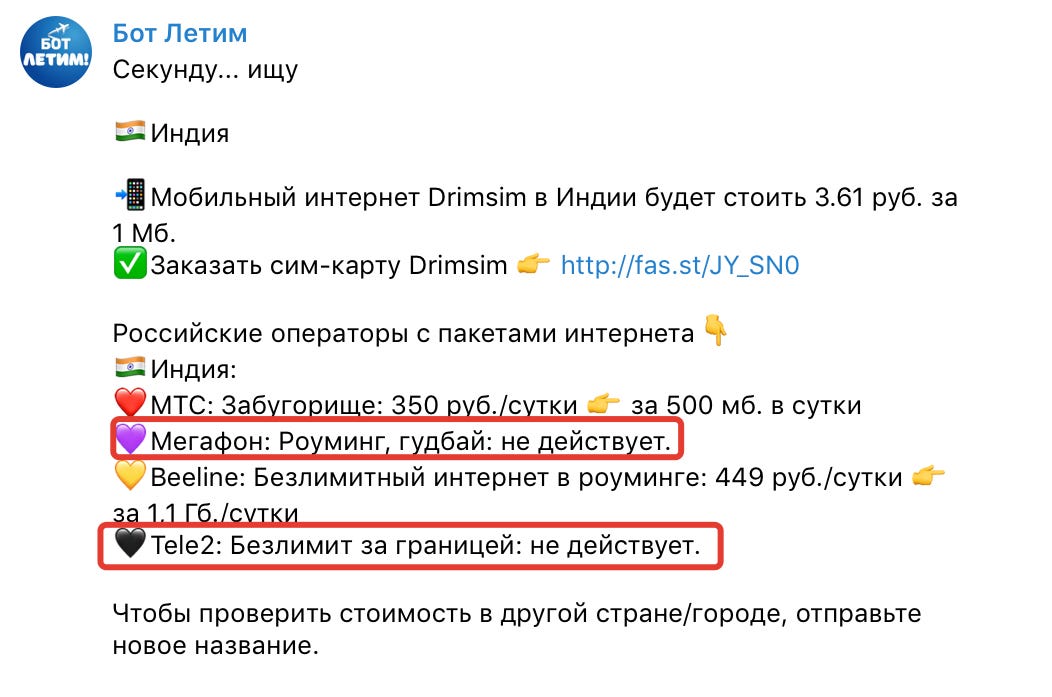 2. Прочие страны