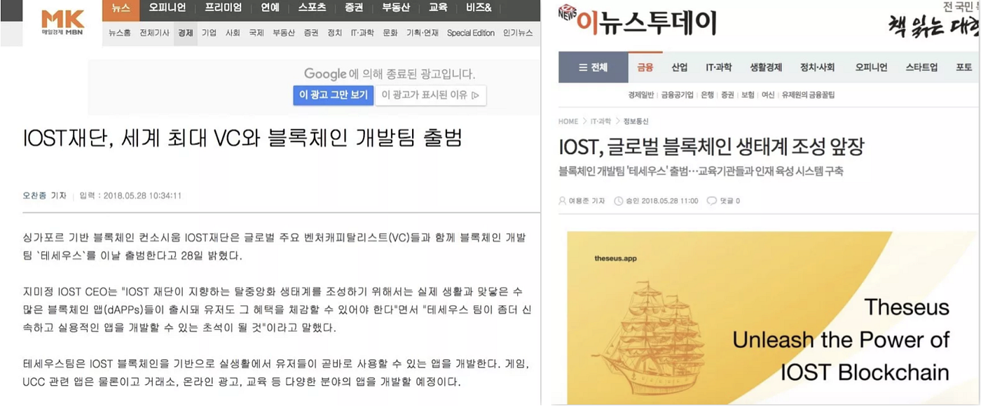 IOST 週刊最新情報- 5/21–5/27. インターネット・オブ・サービス財団は大多数の使用にむけて必要な処理を可能とする拡… | by IOST  Foundation | Medium