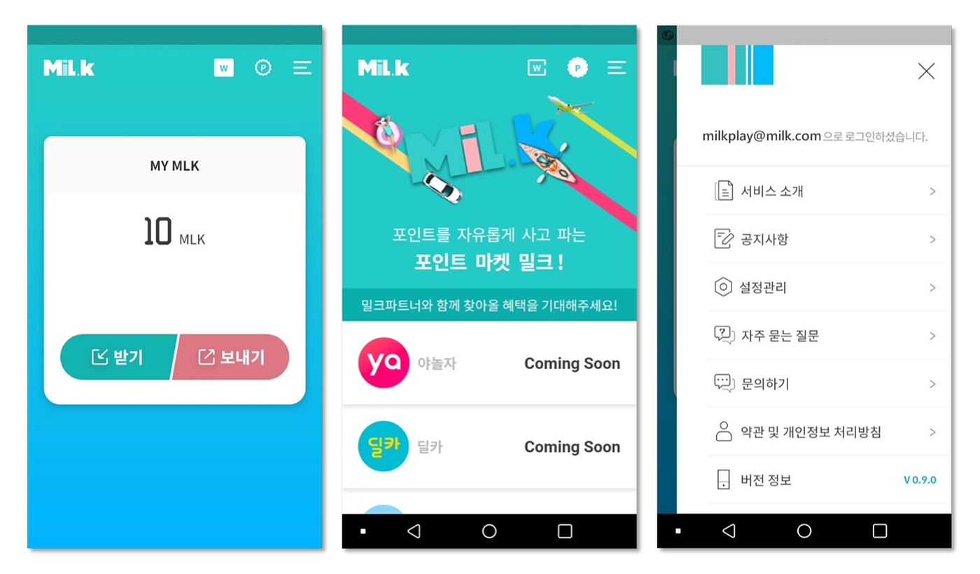 모두의 포인트 마켓, 밀크 지갑 사용 가이드. 이번 포스팅을 통해 여러분들이 포인트를 코인으로, 코인을 포인트로… | by MiL.k  | MiL.k-Korean Official Blog | Medium