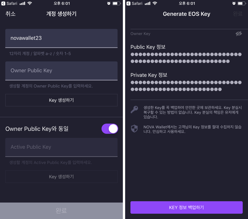 EVENT] 계정 만들기 (무료 ver.). NOVA Wallet 사용 설명서 — 계정 생성 이벤트 | by NOVA Wallet |  NOVA WALLET | Medium