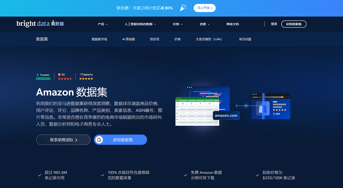 2026 年7 个最佳Amazon 数据集. 我们将探索一些顶级选择，向你展示每个数据集提供了什么，以及你可以如何使用它。无论… | by Data  Journal | 数据日志 — 中文| Jan, 2026 | Medium