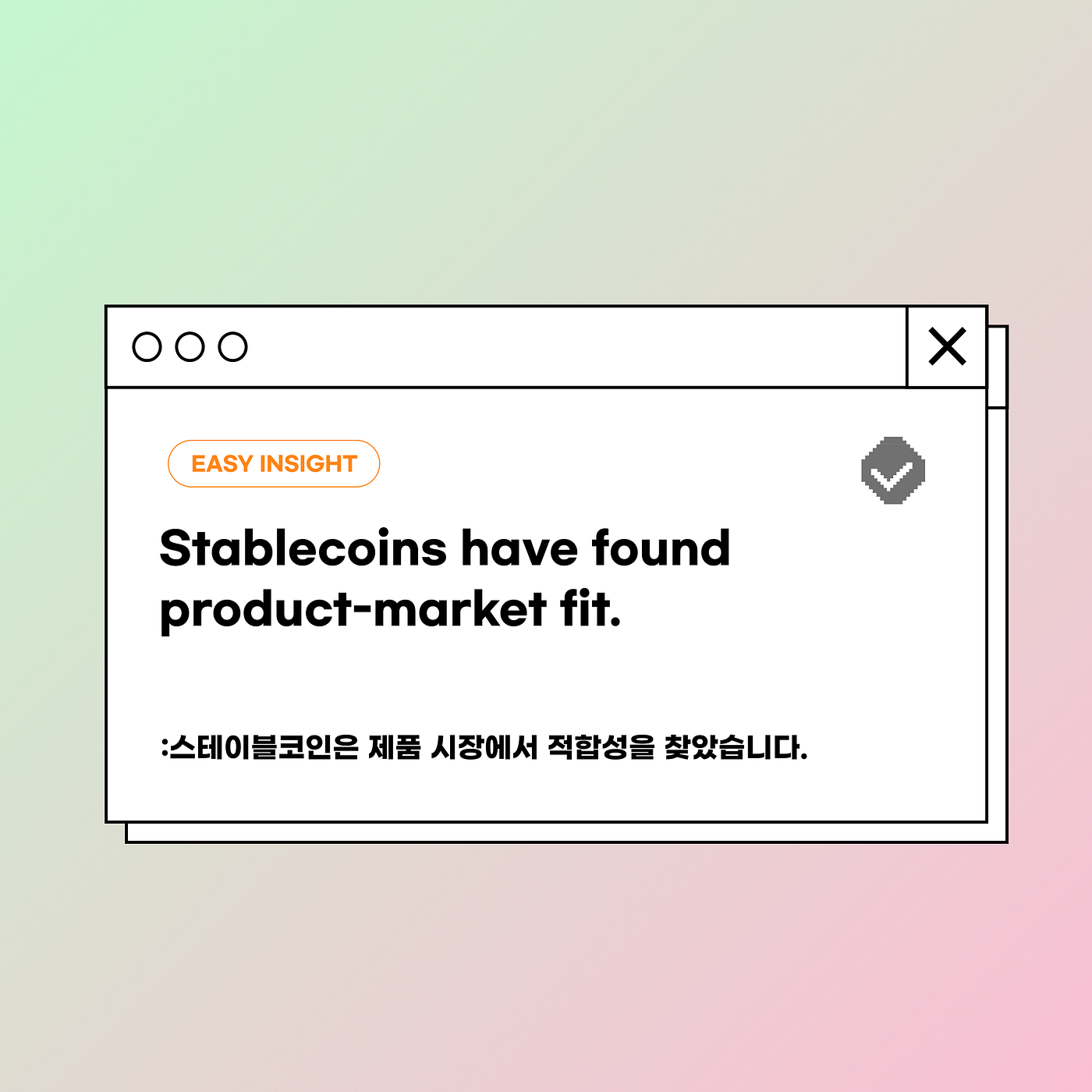 스테이블코인은 제품 시장 적합성을 찾았습니다.. 빠르고 저렴한 글로벌 결제를 가능하게 함으로써 스테이블코인은 암호화폐의… | by  CoinEasy | Medium