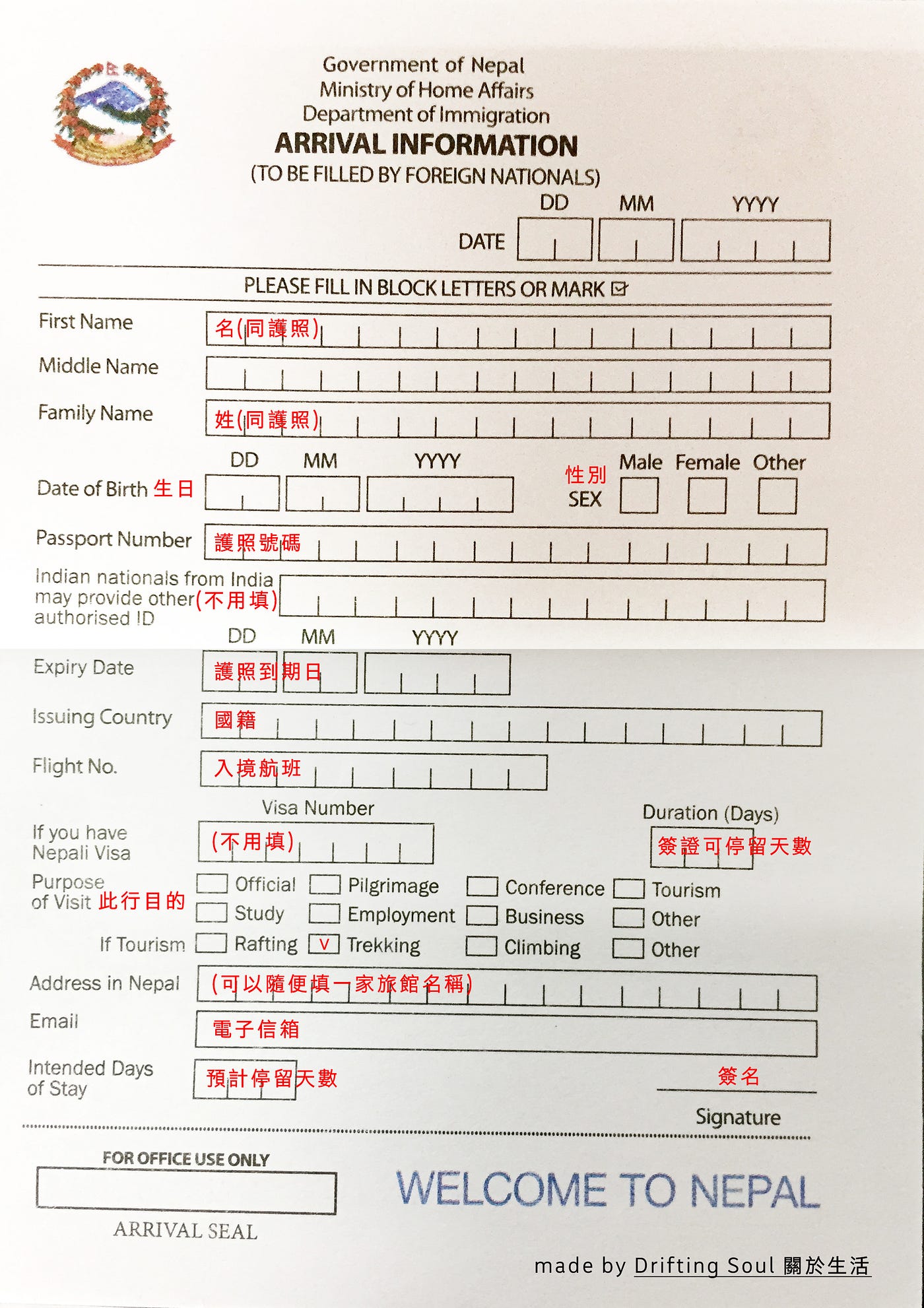 EBC】2017 聖母峰基地營自助健行— 國際機票、簽證、SIM卡、換錢篇| by Drifting Soul｜山海之間| DRIFTING SOUL  | Medium