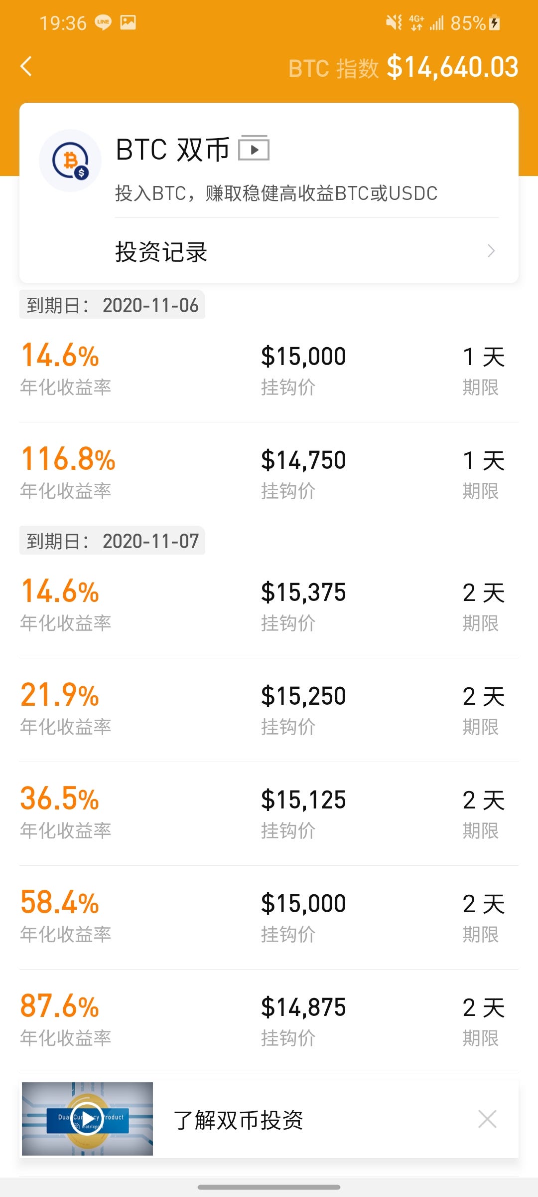 Matrixport－如何用收租的風險獲得炒幣的收益年化30%up - Jimmy - Medium