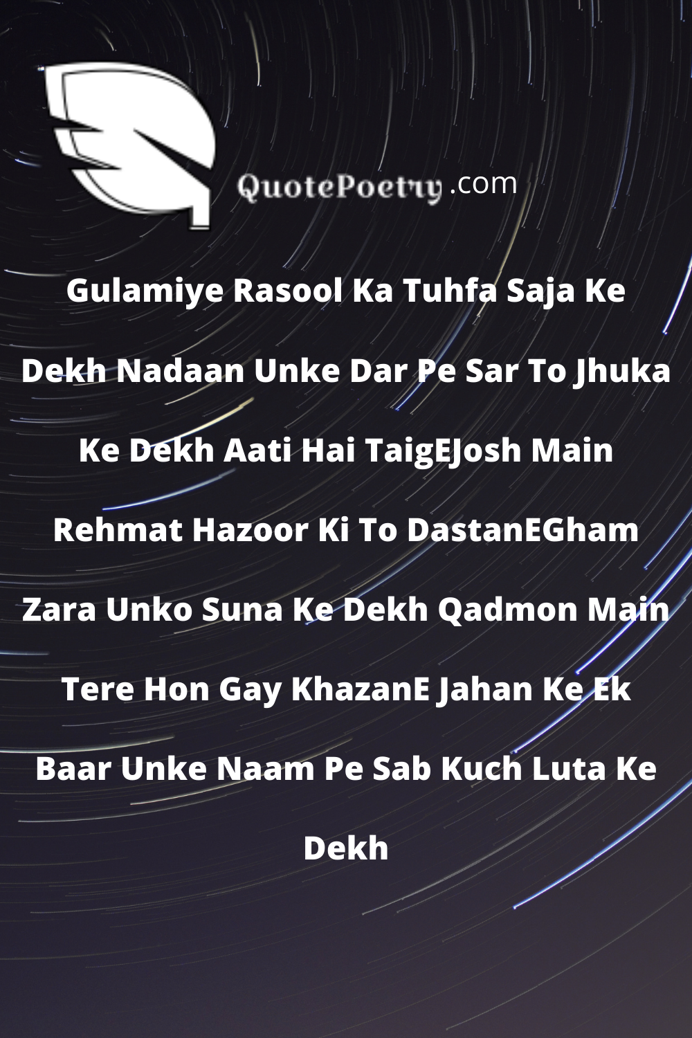 Ramzan poetry in Urdu — Ramzan Quotes — Ramadan Mubarak Shayari 2021 | by  Money Motivation | Medium