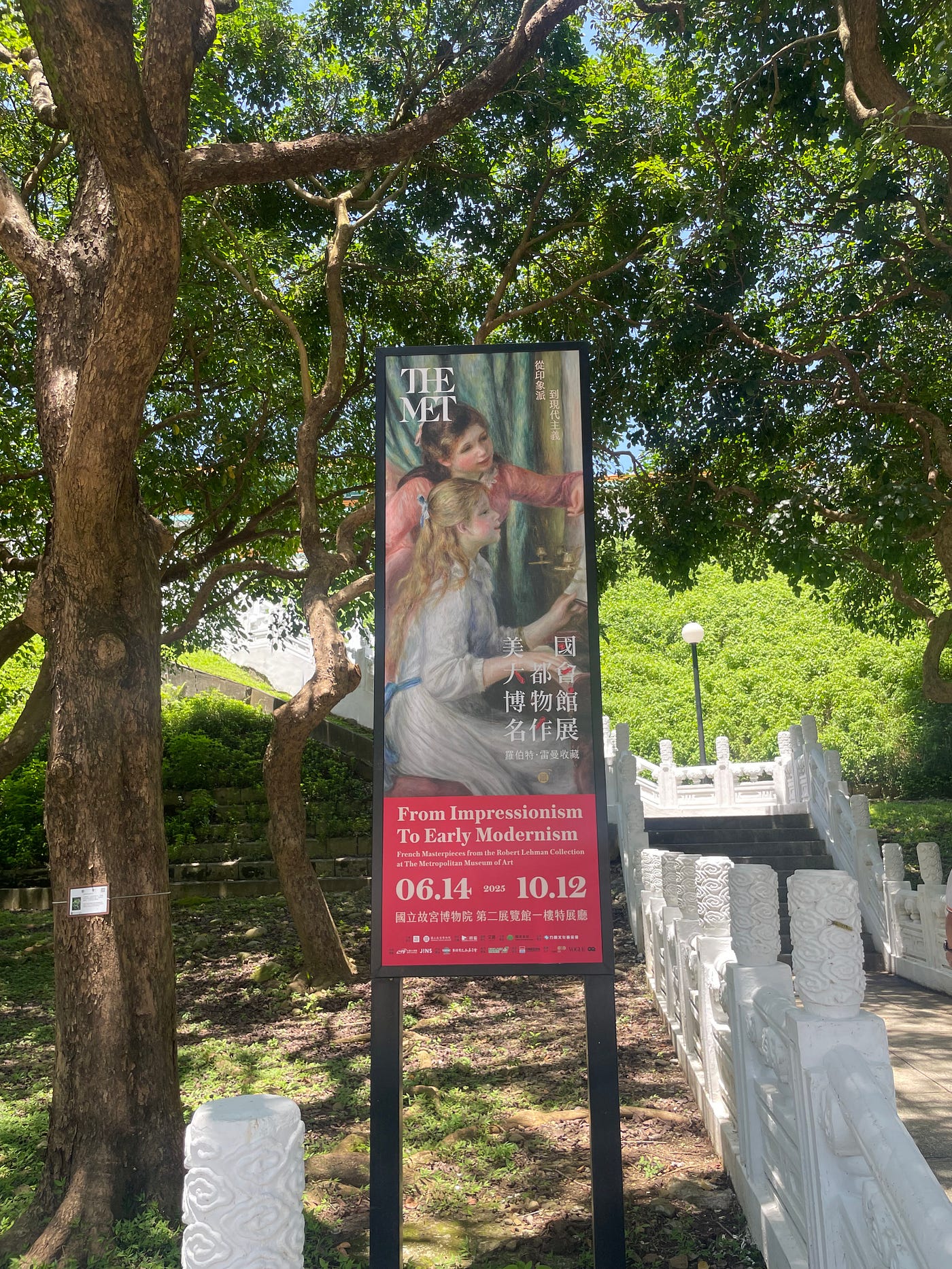 故宮第二展覽館經過兩年整修後開放。