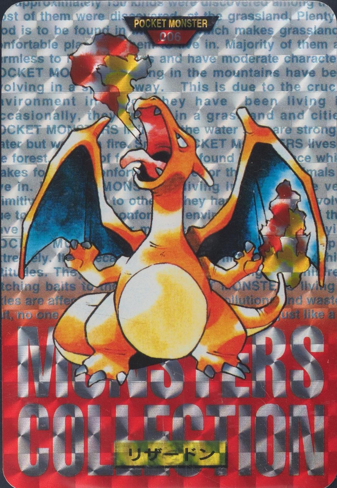Before Base Set: The Bandai Carddass “Pocket Monsters” Monster
