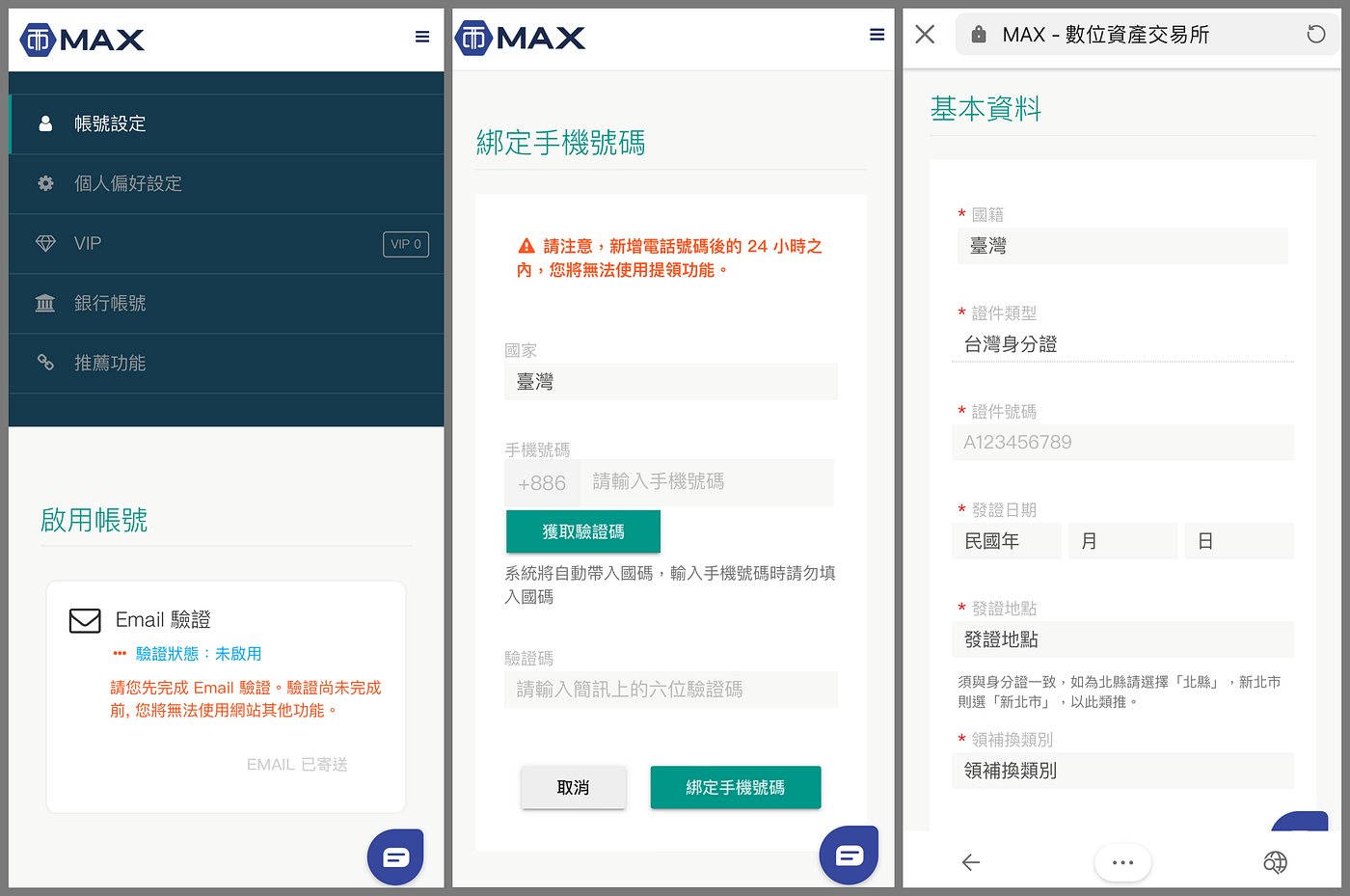 幣圈入門] 台灣虛擬貨幣交易所- MAX 介紹分析與使用經驗分享| by Jay Moon | Medium