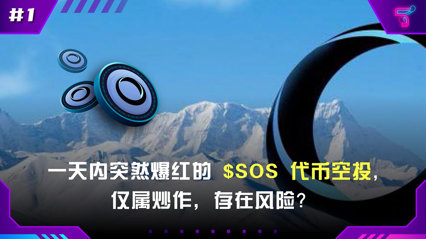 26/12 – 1/1 | 每周币懂. — OpenDAO，PlanB，韩国政府，BNB，巴基斯坦| by Talkchain | Medium