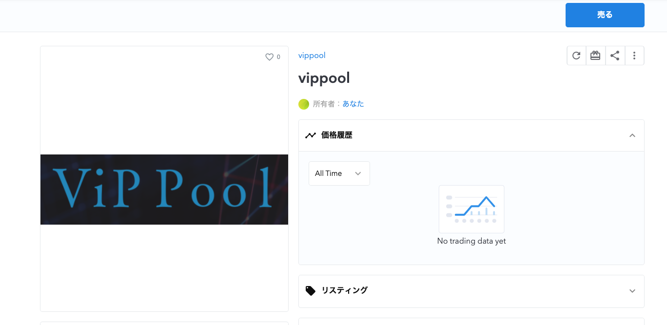 OpenSeaのTestnetを使用してNFTを作成する. OpenSeaのTestnet版を利用してNFTを作成する方法を解説します。 | by  Kazuki Kyakuno | Axell Corporation | Medium