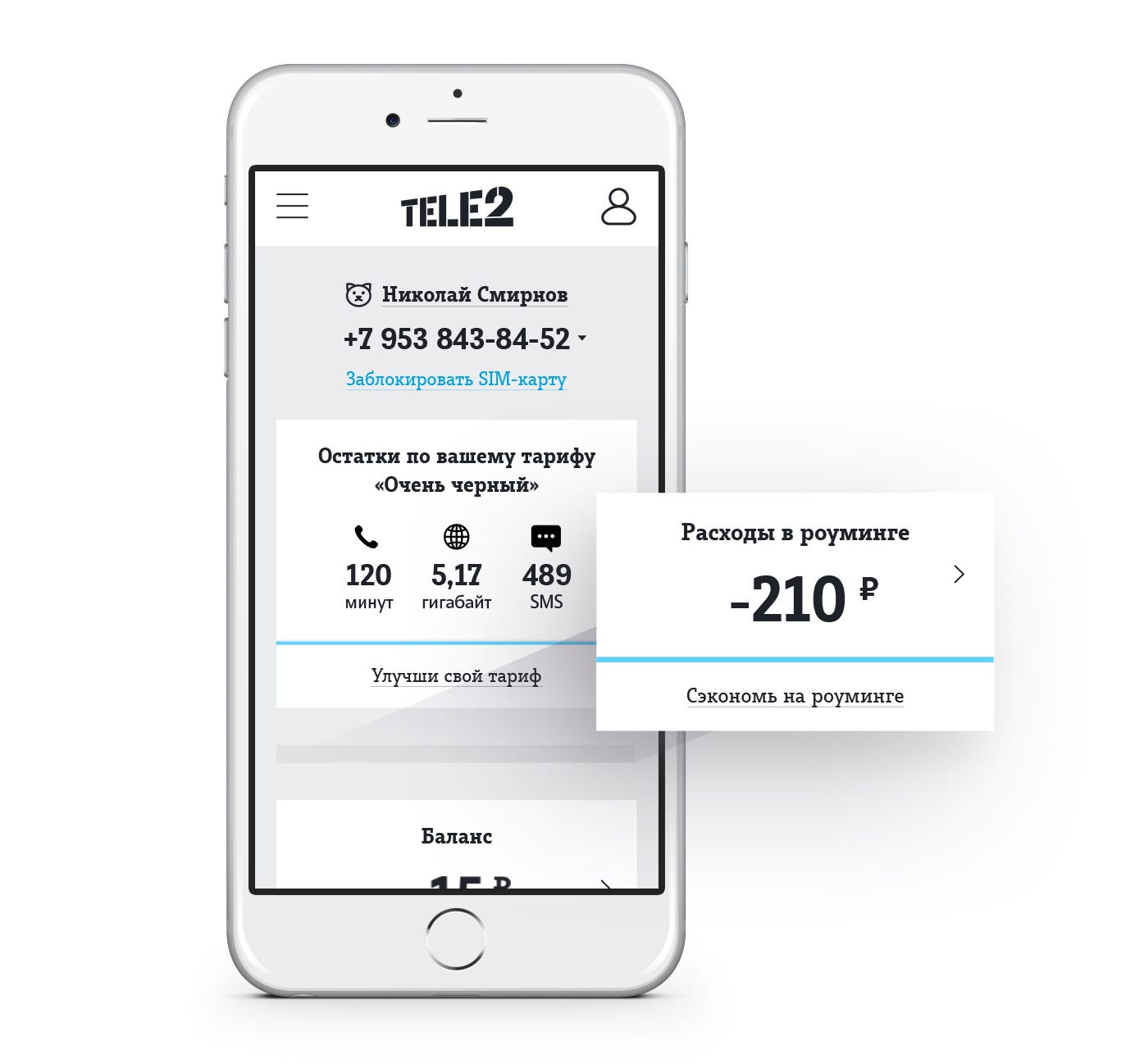 Новый сайт Tele2. Как мы работали над федеральным… | by Wonderfull |  Wonderfull Lab | Medium