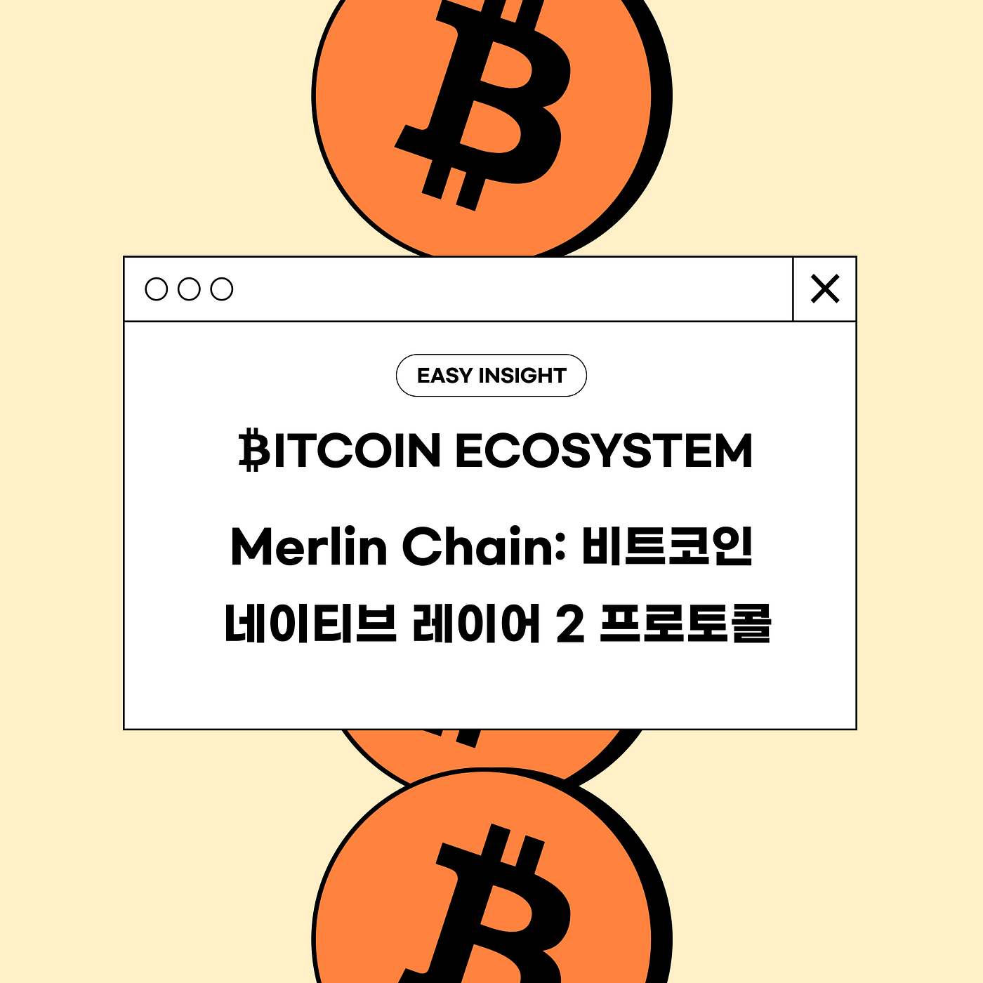 Merlin Chain: 비트코인 네이티브 레이어 2 프로토콜에 대한 종합 가이드 | by CoinEasy | Medium
