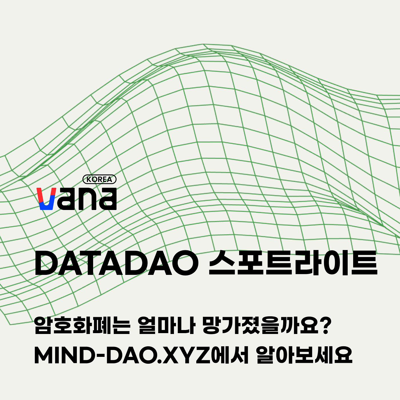 DataDAO 스포트라이트: 암호화폐는 얼마나 망가졌을까요? Mind-DAO.xyz에서 알아보세요