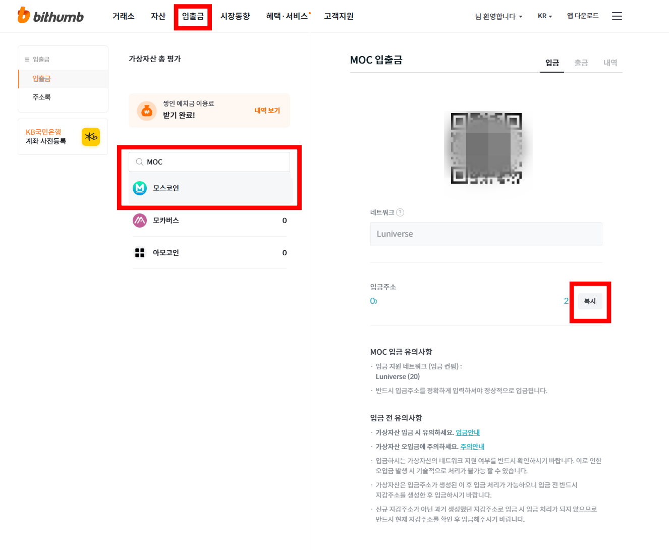 메타마스크 생성부터 MOC 송금까지 사용자 가이드. 메타마스크 지갑 생성과 거래소 간 안전한 코인 송금 방법 | by Mossland  | Mossland Blog | Medium