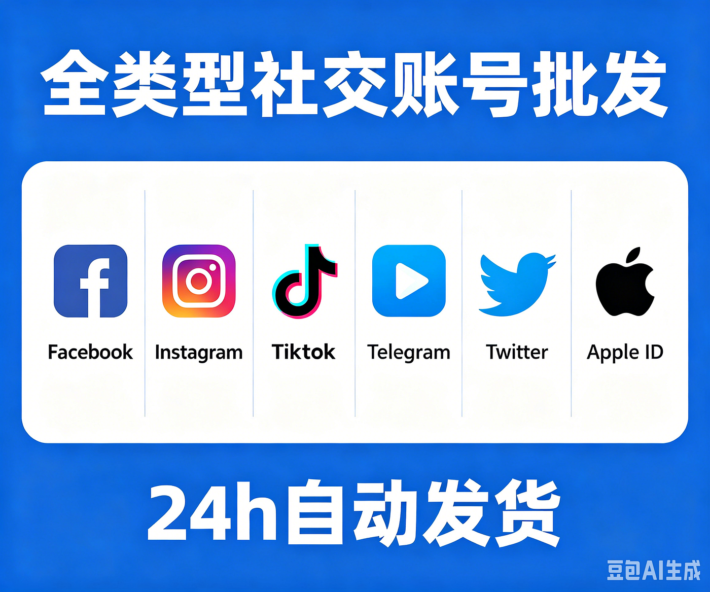 Facebook账号购买-脸书老号-广告号批发-FB在线自助购买