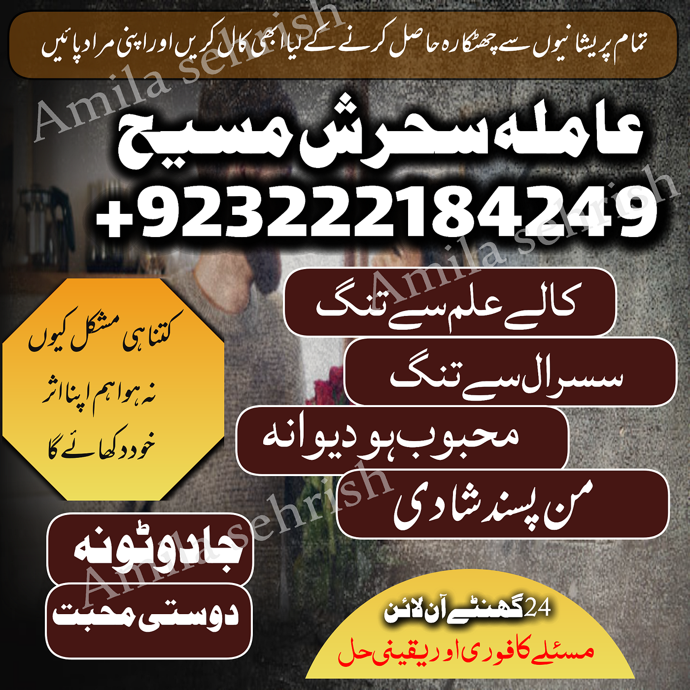 AMliyat NO+12223 American AMil ONLINE #Kalajadu