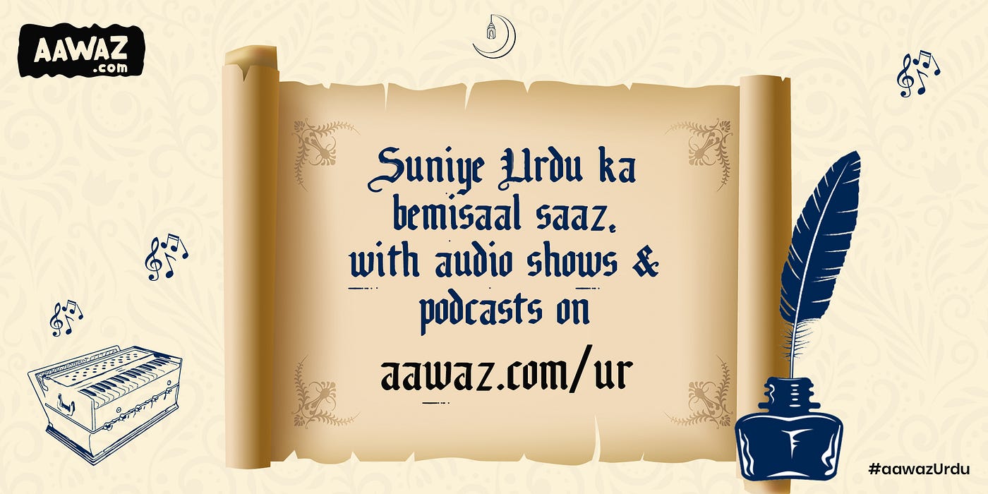 aawazUrdu is now live. We are laying down the foundation of a