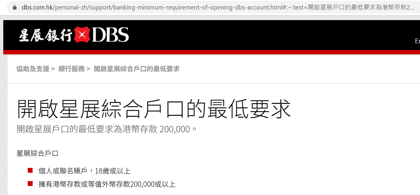 銀行閑談(178) — 香港有哪家中資銀行的官網預設是英文呢？外資銀行情況又如何呢？ | by Wallace Tin | 華田銀行| Medium