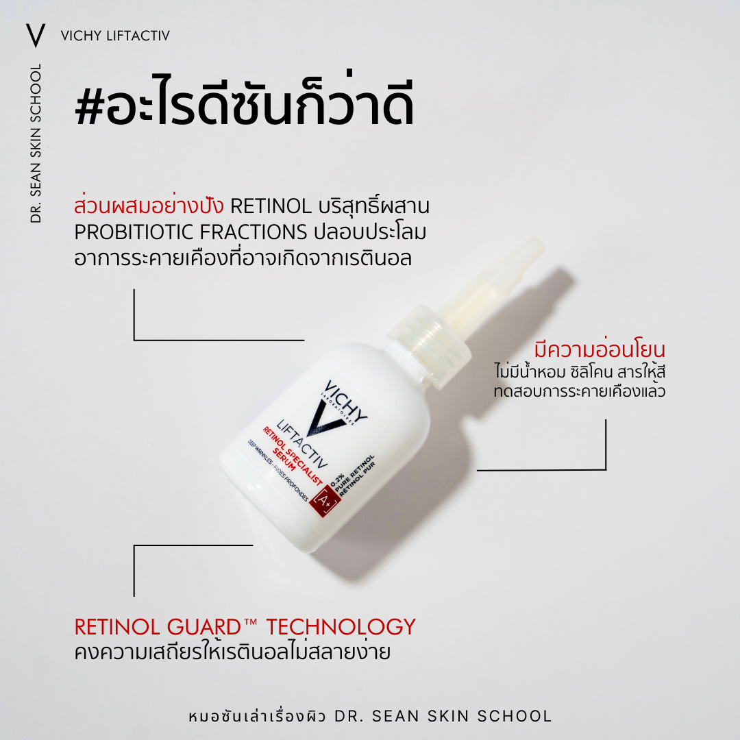VICHY Liftactiv RETINOL SPECIALIST SERUM õԹ  ͹쨹١!! | by Sean Planthong | ͫѹͧ Dr.  Sean Skin School | Medium