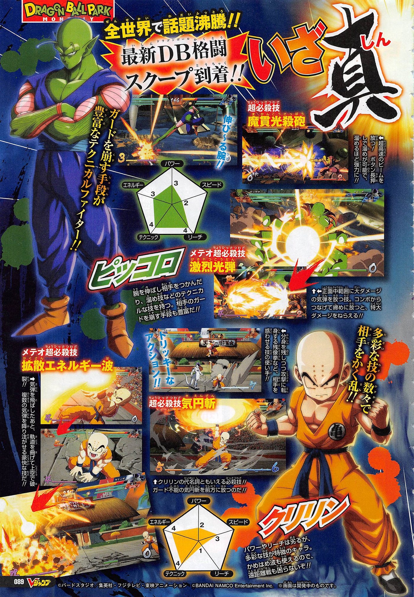 Dragon Ball FighterZ: conheça todos personagens confirmados até agora