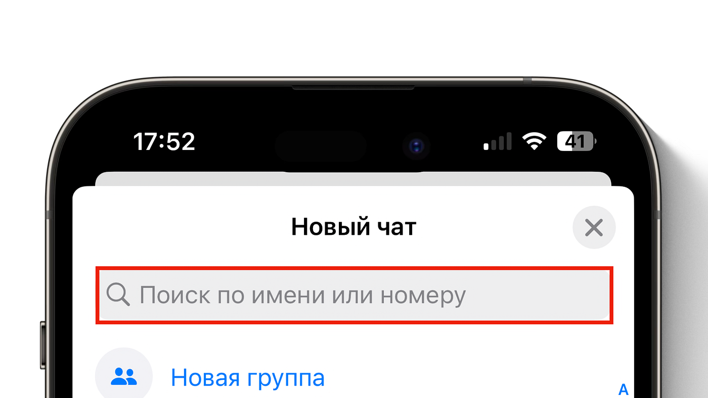 Как написать сообщение в Whatsapp, не добавляя в контакты? | by Фарид  Каримов | Medium