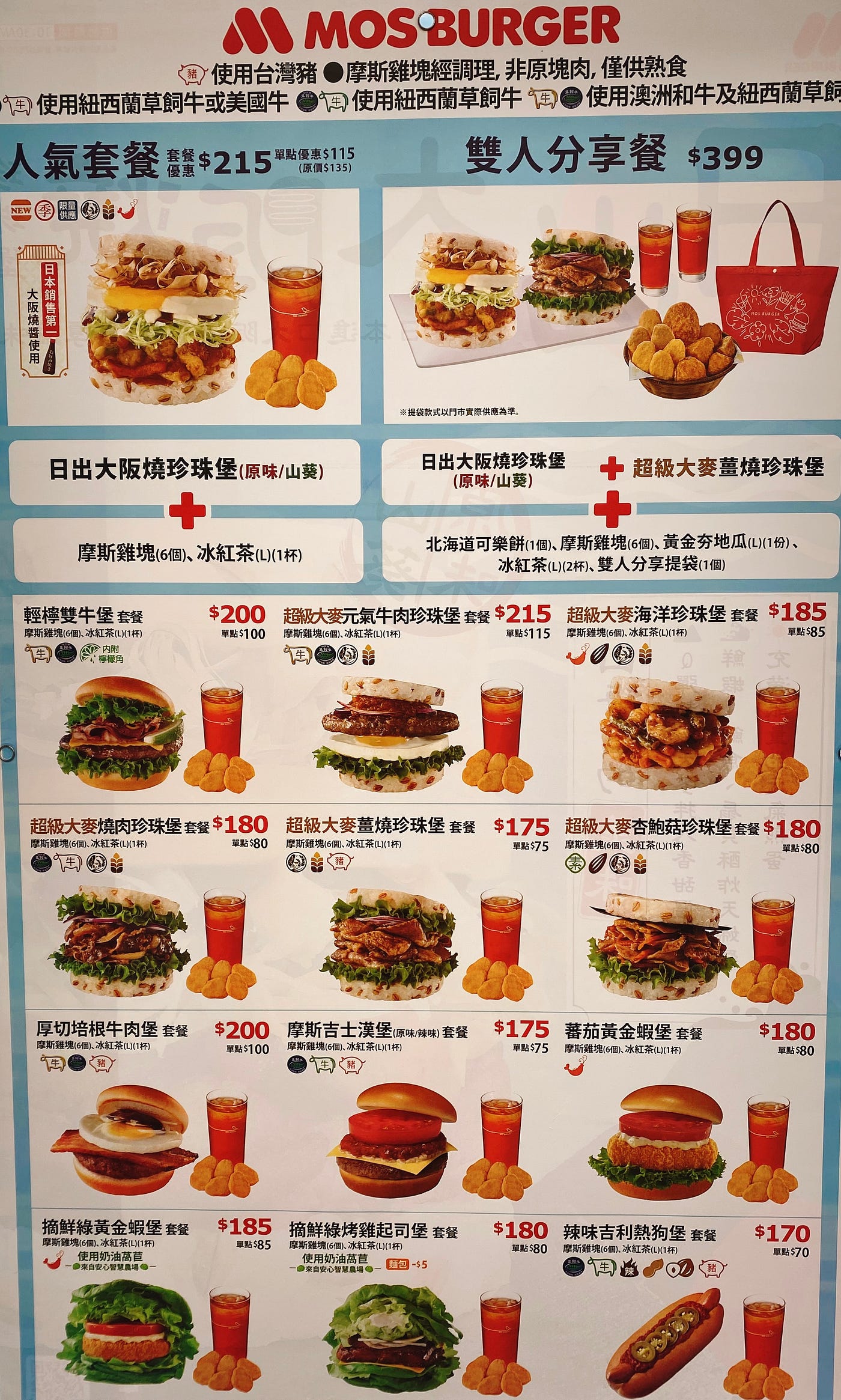 Mos 2024 burger menu