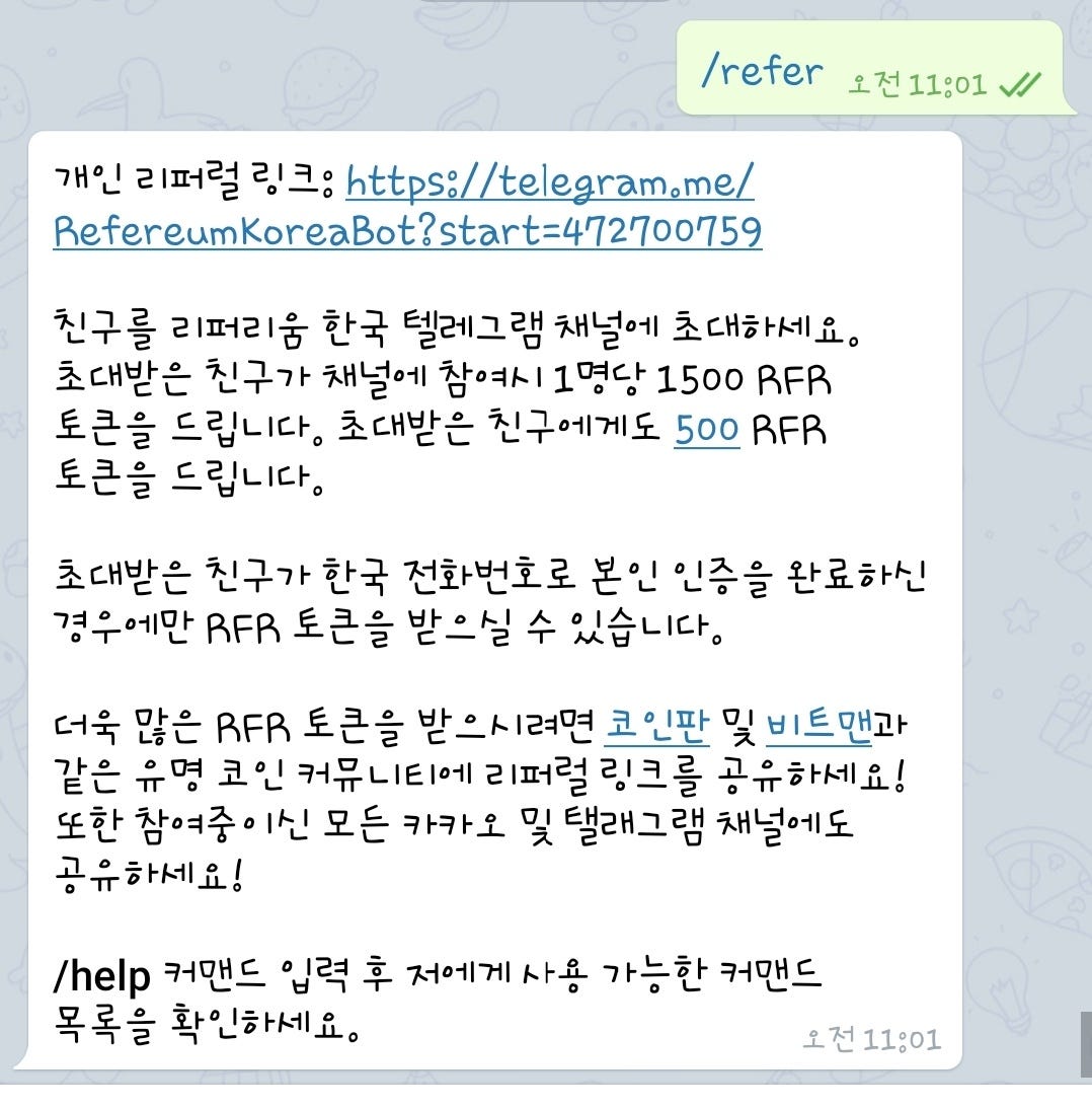 550만원 상당의 RFR Tokens을 건, 리퍼리움의 리퍼럴 이벤트! | by Refereum Korea | Medium