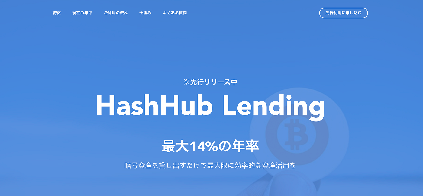 暗号資産（仮想通貨）のレンディング（貸仮想通貨）とは何か？】3分で理解する | by 里 優裕（Ysuke Sato） | Sales  Technology Lab