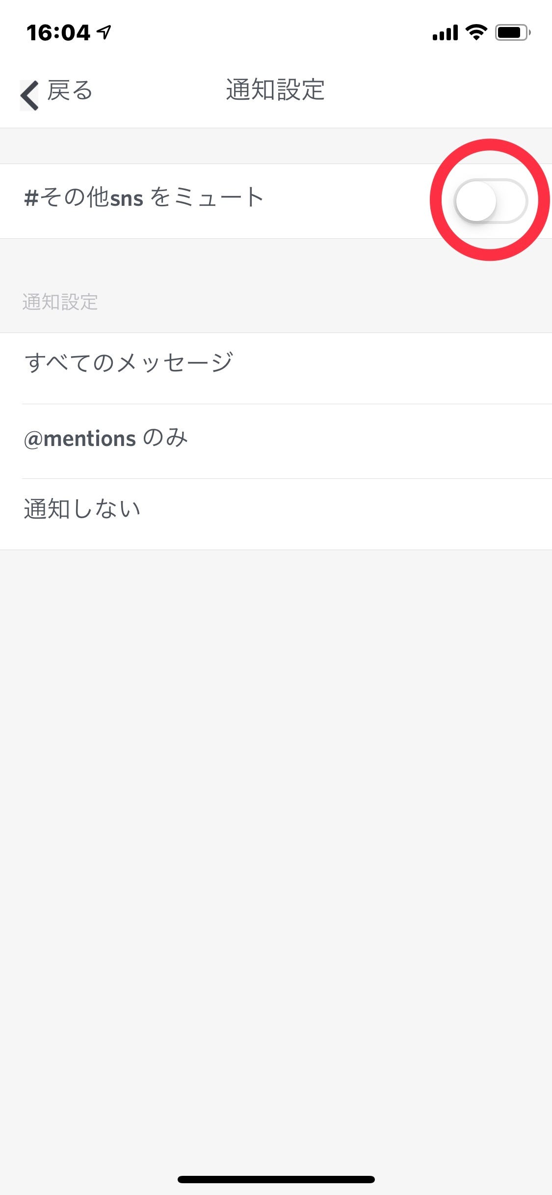 Discordで特定のチャンネル（＃◯◯）をミュートする方法. こんばんは。 | by Nakman | Medium