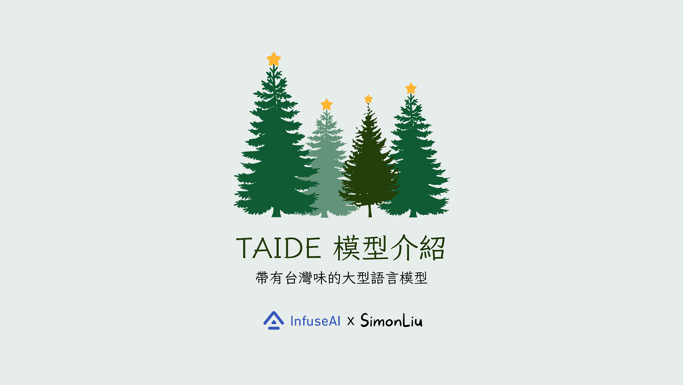 TAIDE 模型介紹— 帶有台灣味的大型語言模型