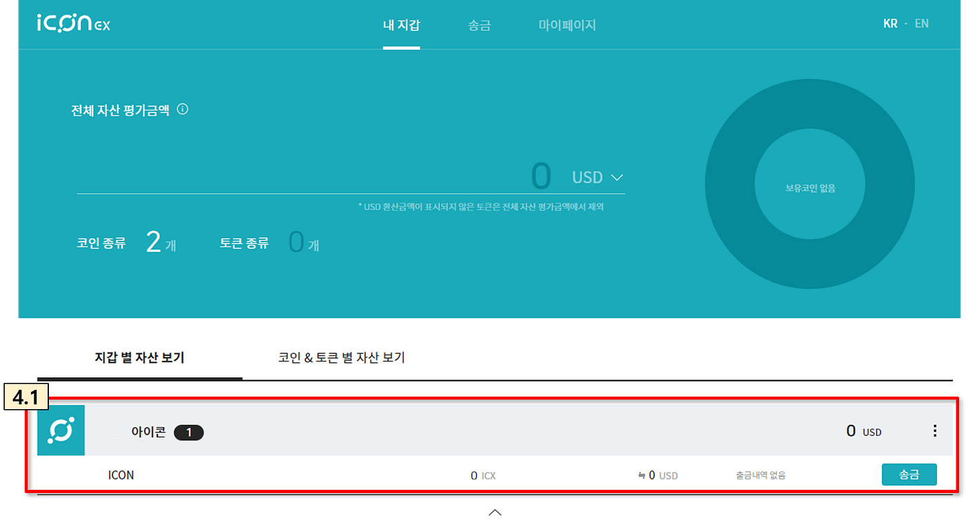 weBloc TGE] ICX 지갑 생성하기. ICONex에서 ICON(ICX)지갑을 만들어보세요. | by weBloc.io |  Medium
