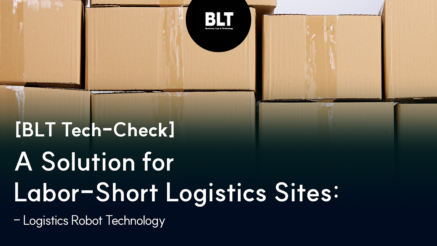[BLT Tech-Check] A Solution for Labor-Short Logistics Sites: Logistics Robot Technology