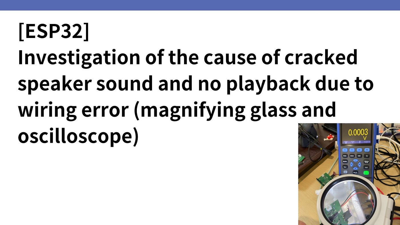 [ESP32] Investigation of the cause of cracked speaker sound and no playback due to wiring error…