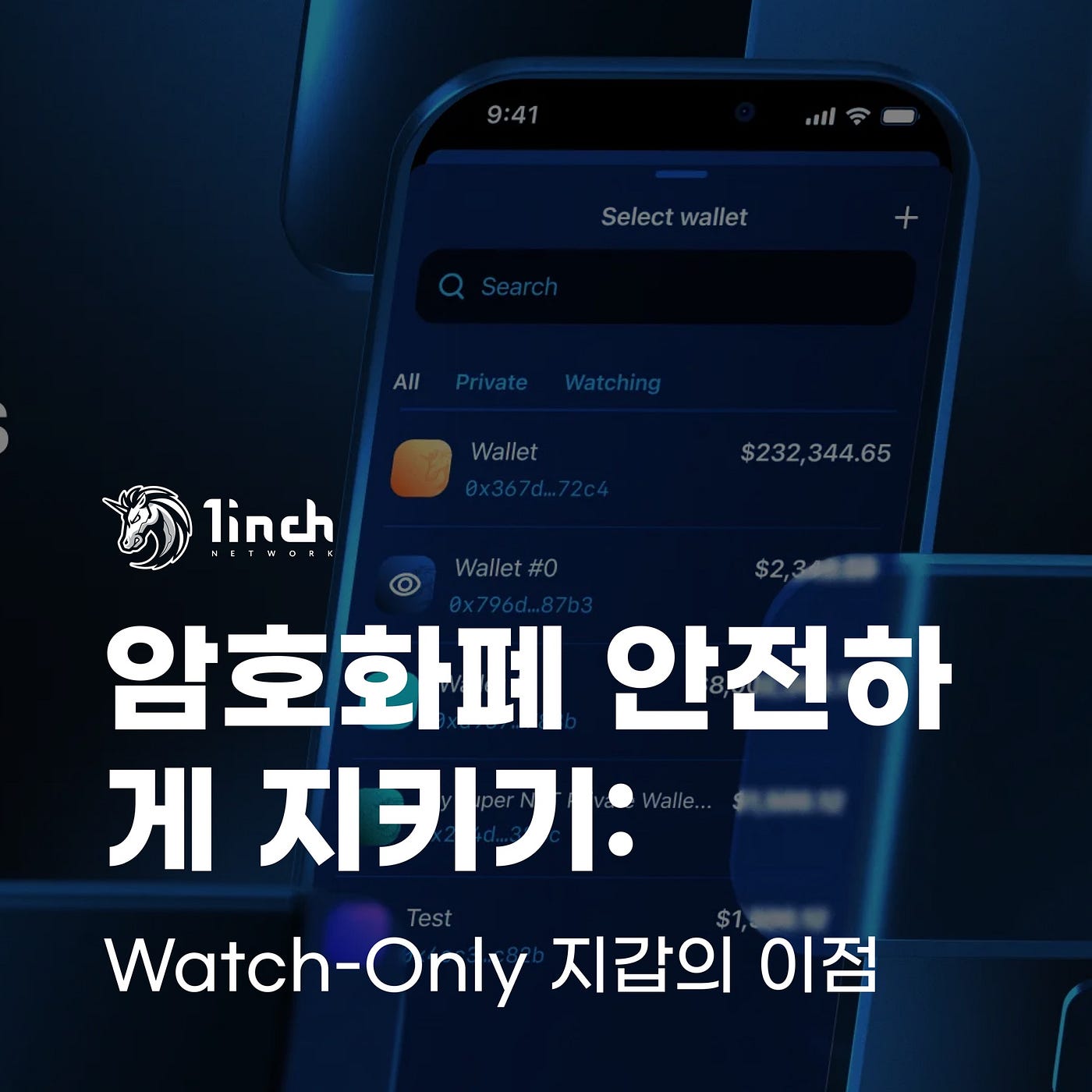 암호화폐 안전하게 지키기: Watch-Only 지갑의 이점 | by CoinEasy | Medium