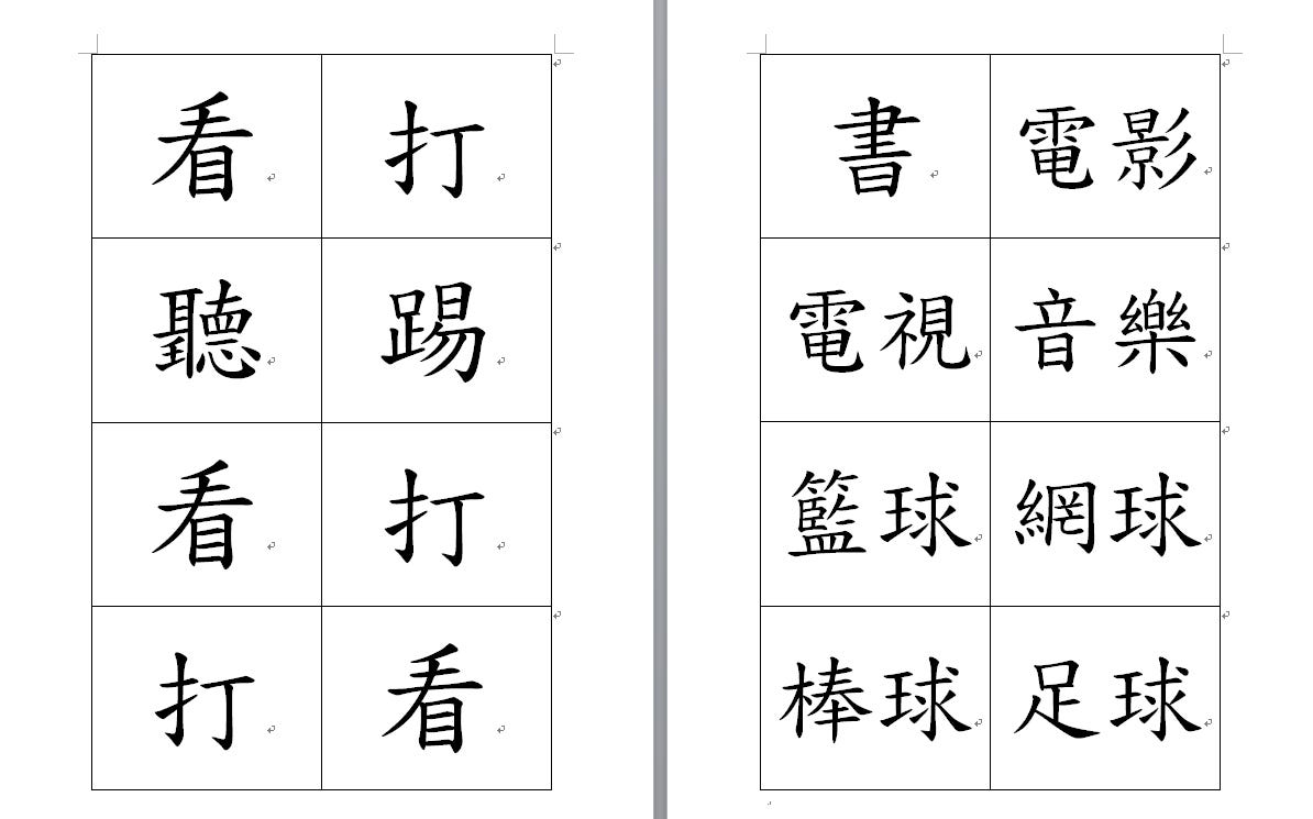 摸鼻子!. 撲克牌遊戲與華語教學系列2:摸鼻子| by Jo Lan Huang | 女神的華語教室| Medium