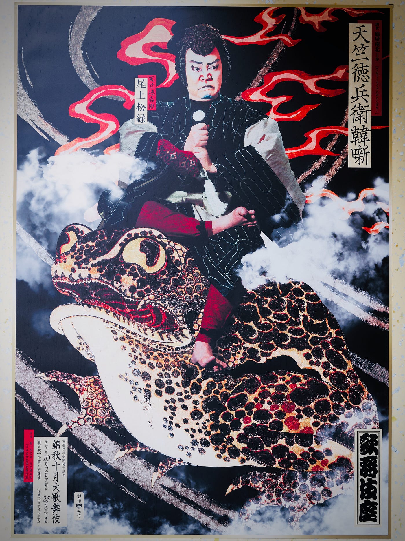 KABUKI AGE File:Oshimodoshi, from the series The Eighteen Great Kabuki