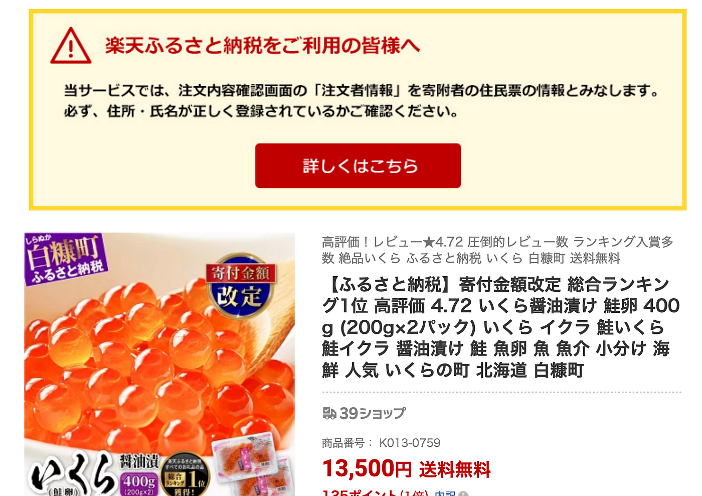 Furusato Nozei with Rakuten Ichiba (楽天市場) | by
