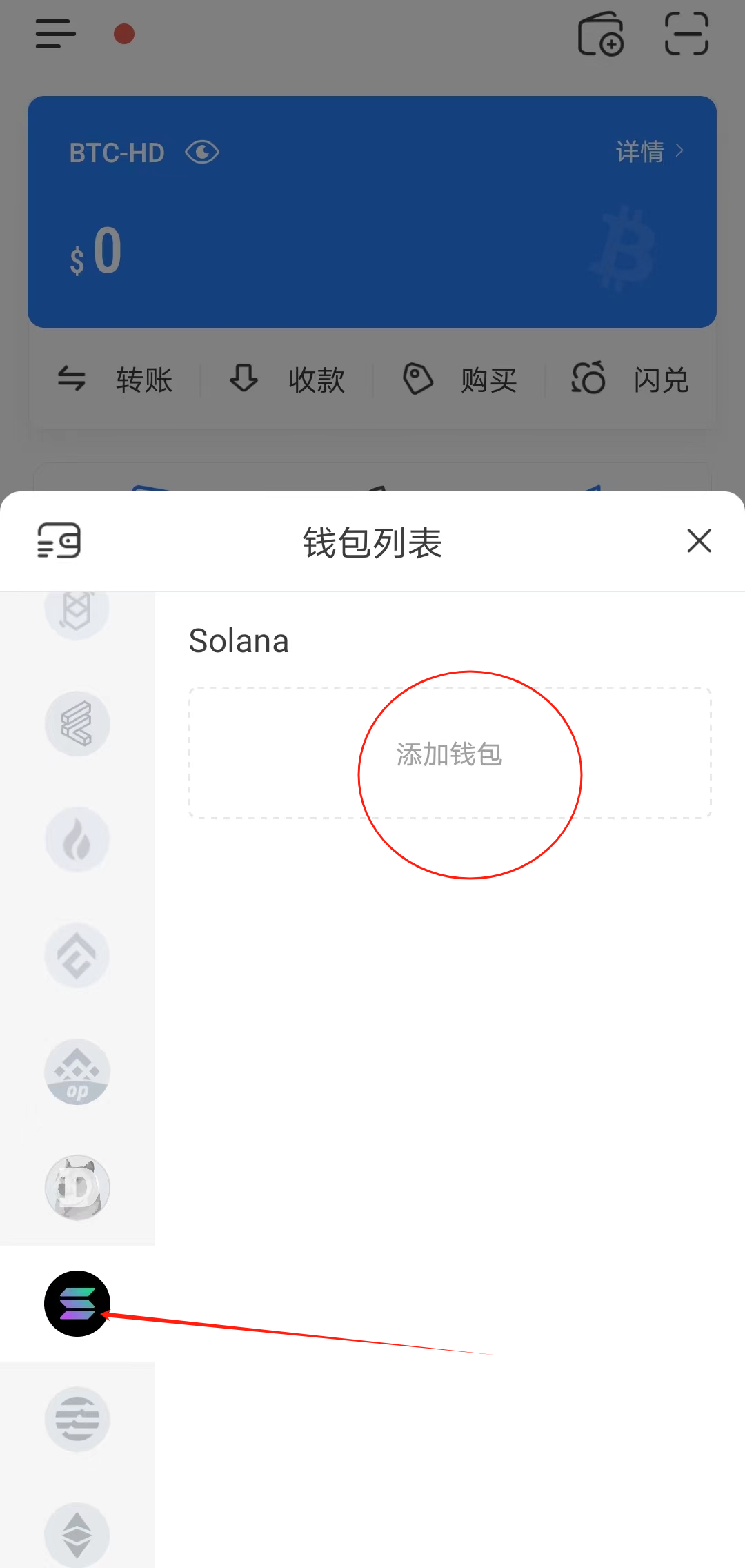 Solana链上冲狗教程及各个Swap分享- 比特葱| BITCONG.ETH - Medium